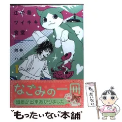【中古】 ＯＹＡＴＳＵねこぱんち Ｅ/少年画報社 2025年最新】ねこぱんちコミックスの人気アイテム - メルカリ