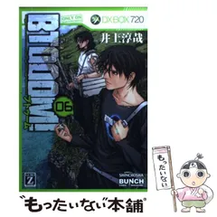2025年最新】井上淳哉 BTOOOM!の人気アイテム - メルカリ