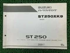 2025年最新】st25 サービスマニュアルの人気アイテム - メルカリ