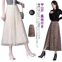 プリーツスカート ロング チュールスカート レディース 2WAY リバーシブル スカート フレア ミモレ丈 スカート レディース Aライン 花柄 ドット柄 裏地付き 春 夏 秋 ゴムウエスト 大人可愛#fdc4285