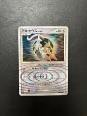 PSA9 アルセウス LV.100 1st アルセウス光臨 Pt4 鑑定品 PSA9 鑑定済】アルセウス Lv.X {077/090} Pt4 アルセウス光臨