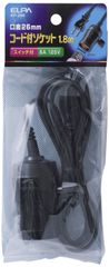 【迅速発送】エルパ (ELPA) コード付ソケット 電球 ソケット 125V/6A E26 約1.8m KP-20H