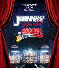 JOHNNYS' Worldの感謝祭 in TOKYO DOME [Blu-ray]