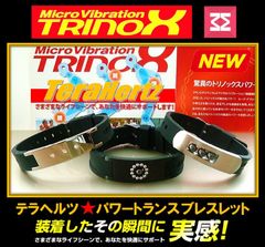 TRINOX テラヘルツ パワートランスブレスレット （テラヘルツシール付）
