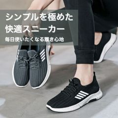 スニーカー メンズ 軽量 通気性 クッション性抜群 ウォーキング ランニング シューズ ブラック