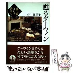 人間の進化と性淘汰 1・2　　２冊セット　　チャールズ・ダーウィン 人間の進化と性淘汰 Darwin, Charles(著) - 文一総合 | 版元