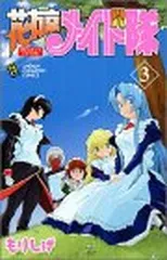 2024年最新】花右京メイド隊の人気アイテム - メルカリ
