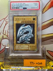 遊戯王 PSA9 ホーリーナイトドラゴン DM2 初期 シークレットレア PSA9 ホーリー・ナイト・ドラゴン シークレット 1999 初期 DM2