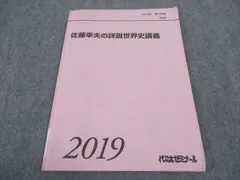 2024年最新】佐藤幸夫 テキストの人気アイテム - メルカリ