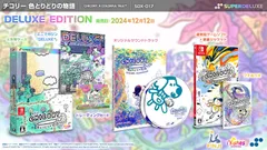 【新品】 チコリー 色とりどりの物語 DELUXE EDITION Nintendo Switch 佐賀