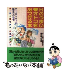 2024年最新】バースディ喜多寺の人気アイテム - メルカリ