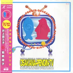 本日限定特別最終大特価♡井上喜久子 非売品 DVD 2025年最新】井上喜久子の人気アイテム - メルカリ