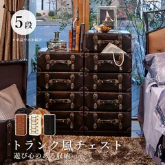 2025年最新】トランク チェスト アンティークの人気アイテム