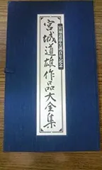 2025年最新】宮城道雄 大全集の人気アイテム - メルカリ