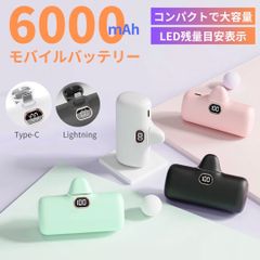 最新モデルミニモバイルバッテリー 6000mAh大容量 iPhone15対応可能 軽量 小型 iPhone&Type-C端子対応 ケーブル不要 持ち運び便利 急速充電 お洒落 PSE認証済 防災グッズ 旅行グッズケーブル不要