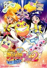 【中古】アニメ レンタルアップDVD ふたりはプリキュア Max Heart2