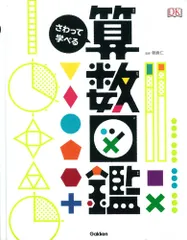 2025年最新】知育ずかん 学研の人気アイテム - メルカリ