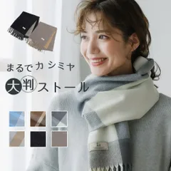 ★週末限定★「秋冬新発売★敏感肌に最適！」 高品質 マフラー かわいい ふわふわ ストール 大判 厚手 マフラー 女子高生 スヌード マフラー メンズ ネックウォーマー キッズ マフラー レディース ストール メンズ ニット ストール レディース スカーフ