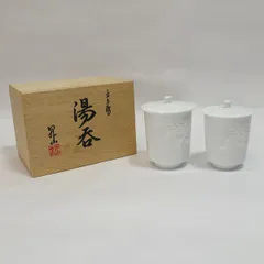 出石焼 抹茶碗 昇山作 izushiyaki 箱付き【送料込・匿名発送】 出石焼 抹茶碗 昇山作 izushiyaki 箱付き【送料込・匿名発送