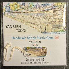 【ハンドメイド 】〈YANESEN TOKYO〉チャーム・ストラップ 10：「観音寺 築地塀」