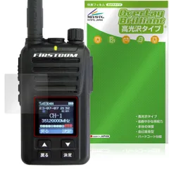 FC-D301 | 業務用無線機・トランシーバーのことならe-無線