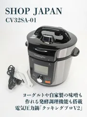 2025年最新】クッキングプロv2 3.2の人気アイテム - メルカリ 2025年最新】クッキングプロv2 3.2の人気アイテム - メルカリ