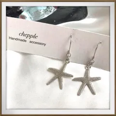 No.555  ヒトデシンプルチャーム　ハンドメイドピアス　イヤリング