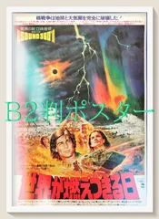 【激レア ！廃盤 ！稀少】「世界が燃えつきる日 特別版」DVD(セル盤) Amazon.co.jp: 世界が燃えつきる日 特別版 : ジャック・スマイト
