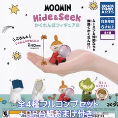 2025年最新】ポージングリトルミイの人気アイテム - メルカリ