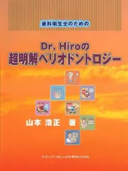 2025年最新】山本浩正の人気アイテム - メルカリ