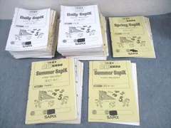 SAPIX サピックス 算数デイリーチェック 510-01〜22/25/27/28/30