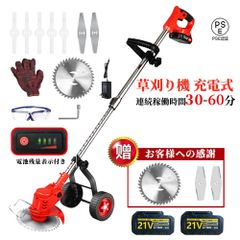 草刈り機 電動 充電式 草刈機 女性 軽量 伸縮式 多機能 刈払機 替刃8枚付き コードレス 芝刈機 電気草刈機 伸縮角度調整 グラストリマー 樹脂ブレード 園芸機械 バッテリー1個