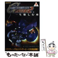 2025年最新】SDガンダム ギャザービートの人気アイテム - メルカリ
