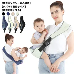 抱っこひも スリング 斜め掛け 抱っこサポート ベビーキャリア 肩キャリア ヒップシート ベビー キッズ 前向き抱っこ コンパクト 片手抱っこ ベルト セカンド 折り畳める 収納 子供 軽量 サイズ調#mjx3531