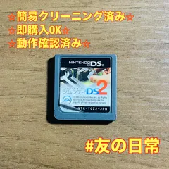 シムシティDS 2 〜古代から未来へ続くまち〜 46