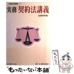 2024年最新】契約法講義の人気アイテム - メルカリ