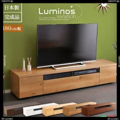 2025年最新】テレビボード ホワイトオーク 完成品の人気アイテム