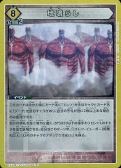 [중고] 유니온 아레나 EX10BT/AOT-2-034[R]:(키라) 지명 소리