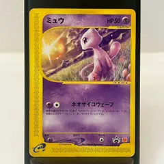 2025年最新】ポケモンカード ミュウ 033/P マクドナルドの人気アイテム