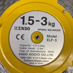 遠藤工業 スプリングバランサー ELF-3 ENDO