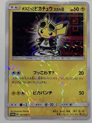 2025年最新】ボスごっこピカチュウの人気アイテム - メルカリ