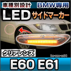 2025年最新】bmw e61 ライトの人気アイテム - メルカリ