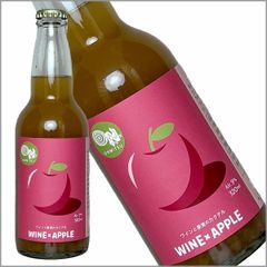 おんみつわいんず［りんごのワインカクテル 320ml］ 山梨県 国産 日本ワイン Japanese wine 酒 飲料