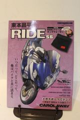 RIDE 56