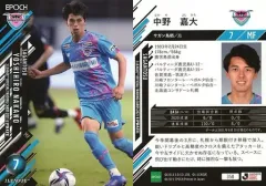 湘南ベルマーレ中野嘉大選手サイン入りスパイク 湘南ベルマーレ中野嘉大選手サイン入りスパイク 2022 TOP TEAM