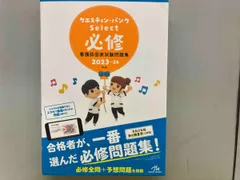 QBクエスチョンバンク2023-2024 vol.1〜5 117 118 QBクエスチョンバンク2023-2024 vol.1〜5 117 118 QB