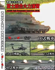 富士総合火力演習 VHS 4本セット 2025年最新】富士総合火力演習の人気アイテム - メルカリ