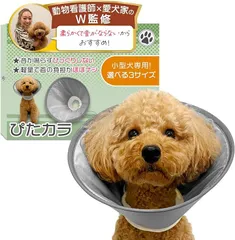 SIMPS エリザベスカラー ぴたカラ獣医師xトイプー2匹の愛犬家監修小型犬専用ｘ軽量で音がしないモデルｘソフトタイプｘ術後のケア用品(パールグレー,  Mサイズ（2kg以上～6kg）)