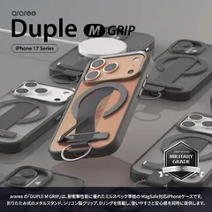 国内正規品 araree iPhone17/Air/17Pro/17ProMax スタンド&スリムグリップバンド DUPLE M GRIP 米軍MIL規格 MagSafe対応 アラリーAR27993i17 AR27994i17A