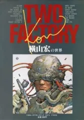 横山宏　小林誠の世界 Amazon.co.jp: Two factory: 橫山宏・小林誠の世界 : 横山宏